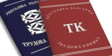 Стана ясна датата на която се въвежда електронната трудова книжка 4