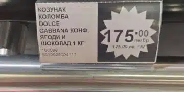 Пуснаха марков козунак на цена от 175 лева за килограм, това подлуди мрежата и закипя от коментари 10