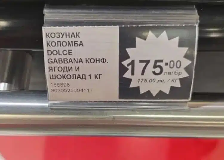 Пуснаха марков козунак на цена от 175 лева за килограм, това подлуди мрежата и закипя от коментари 1