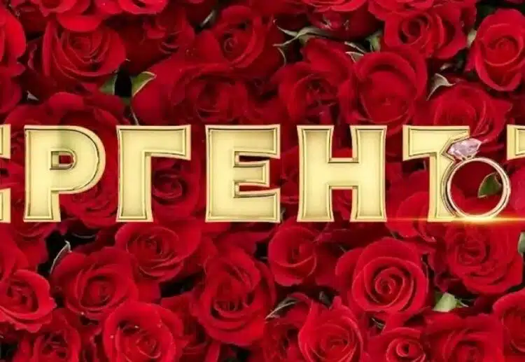 Стана ясно кои три дами влизат в истинския „Ерген“ и защо 1