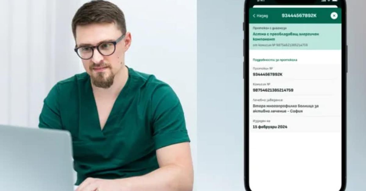 От днес, 1 април 2025 г. влиза в сила важна промяна при ТЕЛК комисиите Доктор използва лаптоп и смартфон за преглед на електронни медицински протоколи.