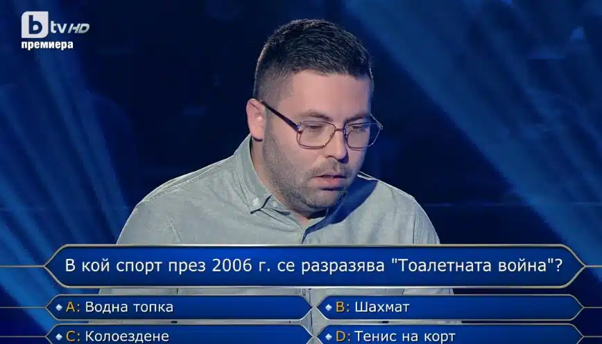 Управител на хотел успя да шашне водещия Ники Кънчев в „Стани Богат“ 1