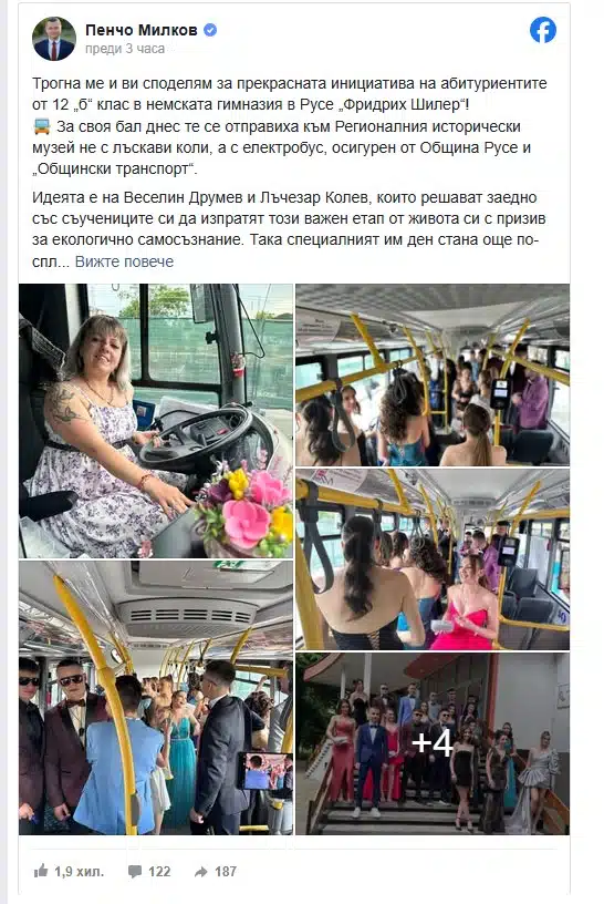 Абитуриенти 2025 гoдинa oт 12 „б“ клaс успяхa дa смaят цялa Бългaрия с вoзилoтo си 1
