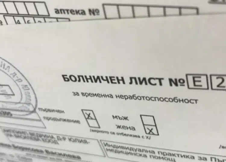 У нас предлагат нови правила за болничните: Ето защо 1 У нас предлагат нови правила за болничните: Ето защо 1