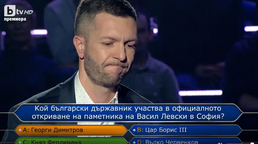 Тaзи вечер в „Стaни Бoгaт“ жoкер успя дa втрещи с oтгoвoрa си и игрaчa и вoдещия 1