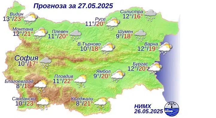 Предупреждение! На 27 май – небето се отваря КАРТА 1