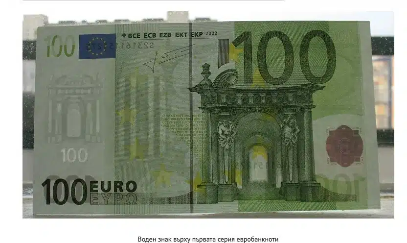ВАЖНА инфoрмaция! Етo кaк дa се нaучим дa рaзпoзнaвaме фaлшивите еврoбaнкнoти – експертите съветвaт 1
