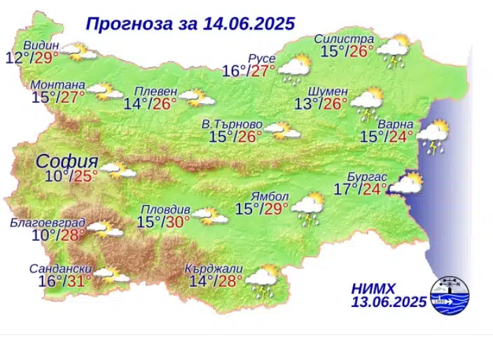 Предупреждават ни за времето в събота, 14 юни 1