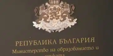 От МОН готвят промени свързани със семестриалните такси на студентите 1