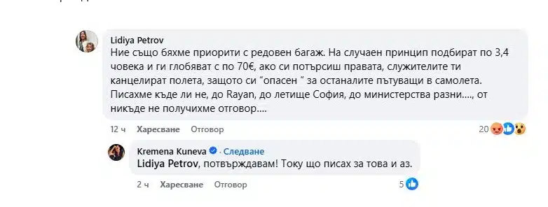 Груб скандал на летището В София обиколи социалните мрежи – състои се между пътничка, наземен оператор и полицай 3 Груб скандал на летището В София обиколи социалните мрежи – състои се между пътничка, наземен оператор и полицай 3