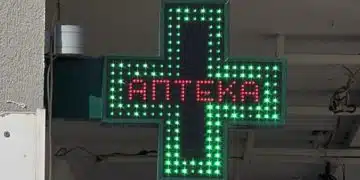 Проектобюджетът на НЗОК за 2026 г. тревожи фармацевтите 1