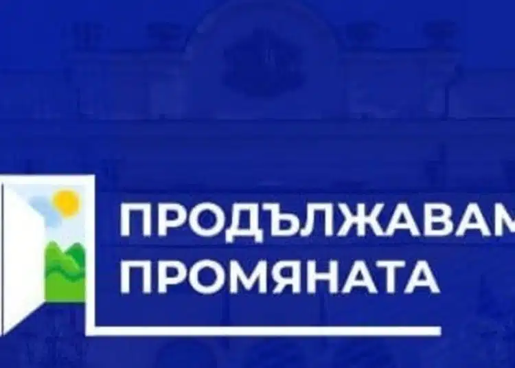 ПП с позиция с крайна позиция за втория Бюджет 2026: Подайте си оставката, не карайте площада да ви измете 1