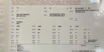 Номерът на двигателя може да бъде премахнат от регистрационния талон 1