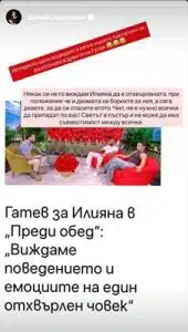Даниела Рупецова не пропусна да "захапе" Елвиса: Отхвърлен човек! 2 Даниела Рупецова не пропусна да "захапе" Елвиса: Отхвърлен човек! 2