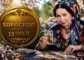 Колелото на съдбата прави рязък завой: кой чака развръзката на 15 май? 9 Колелото на съдбата прави рязък завой: кой чака развръзката на 15 май? 9