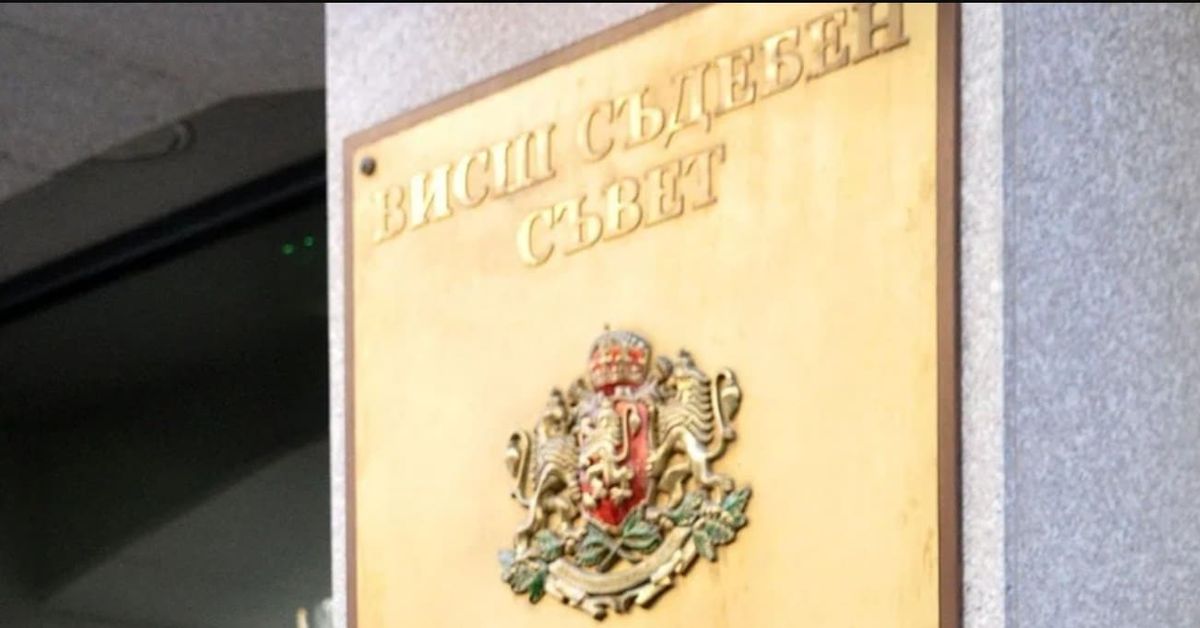 ВСС официално прие оставката на Борислав Сарафов Златна табела на Висшия съдебен съвет с българския герб